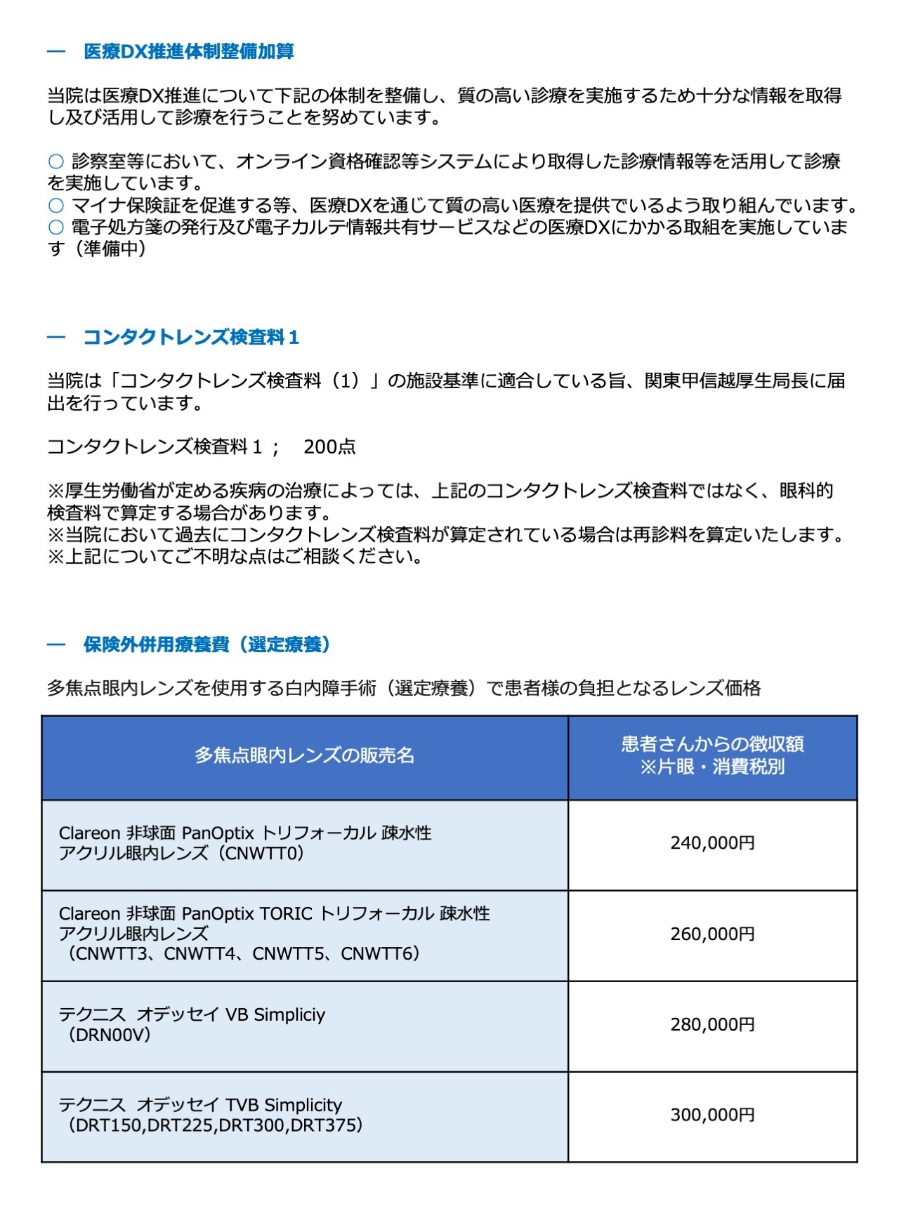 施設基準