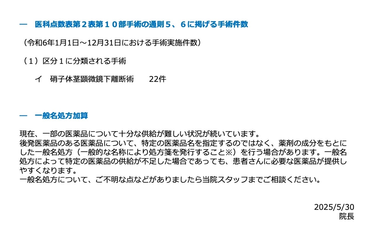 施設基準